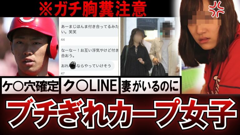 「最低過ぎて救いようがない」広島風坂本・中村奨成やだらしなさすぎる男たちに物申す【プロ野球】