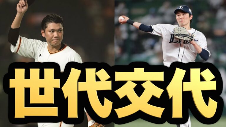 【プロスピ2021】オフシーズン！「坂本勇人」選手の後釜に「源田壮亮」選手をFAで狙いに行く！【プロ野球スピリッツ2021 年間120勝ペナント PART21】