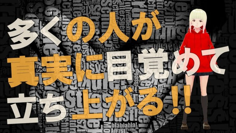 【衝撃】これがいずれ世界中で大規模に展開される！！ジョセフティテルの11月15日の予言がヤバすぎる！！2【驚愕】