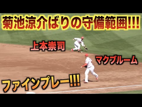 菊池涼介ばりの好守備！ファインプレーでアンダーソンを盛り立てる上本崇司！