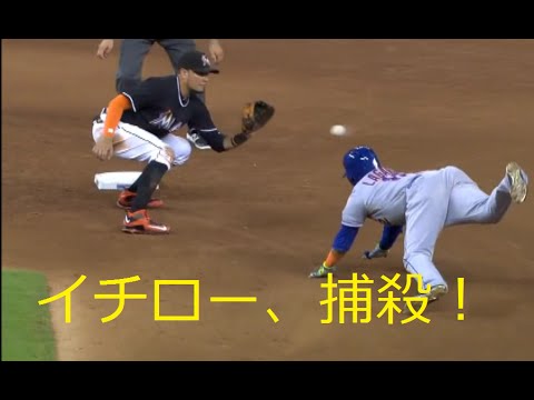 イチロー、レーザービームで捕殺！