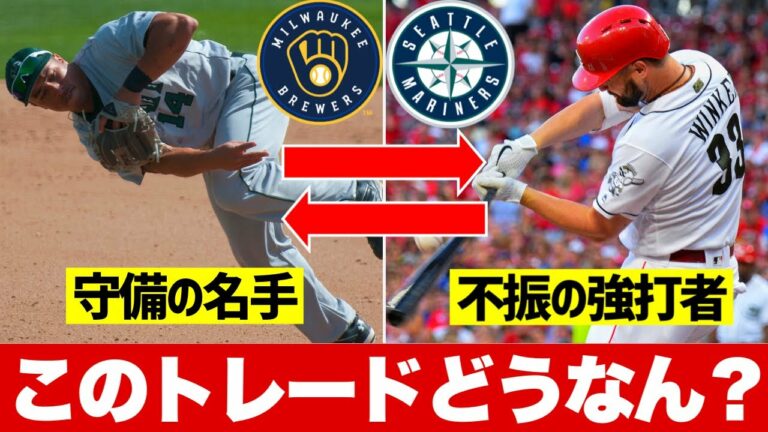 【MLB】バイバイ、ウィンカー…マリナーズがGG賞セカンド ウォン獲得