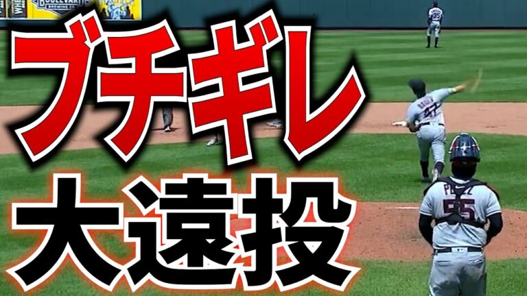 【鬼才】キレる・煽る・流血・寝る　いろいろなバウアー　メジャーリーグ【mlb】