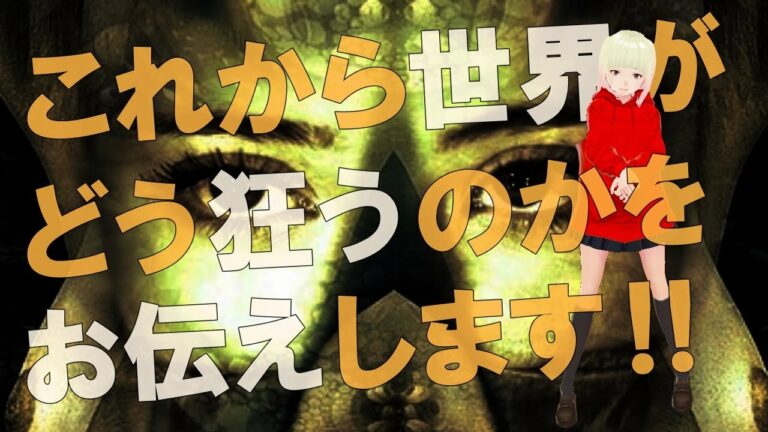 【衝撃】これから想像を絶する事がやって来ます！！ジョセフティテルの11月29日の予言がヤバすぎる！！2【驚愕】