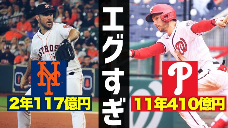 【MLB】バーランダーにターナーも動いたウィンターミーティング初日