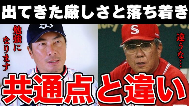 髙津臣吾監督が出してきた厳しさとは！？恩師“野村克也”との決定的な違いがヤバい！八重樫幸雄が語る真相とは！？