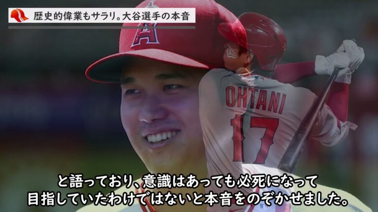 [ 大谷翔平 ]2022年の成績が改めてヤバすぎる！「ダントツのMVP」「こんな選手見たことない」【海外の反応】【レジェンド達が絶賛】