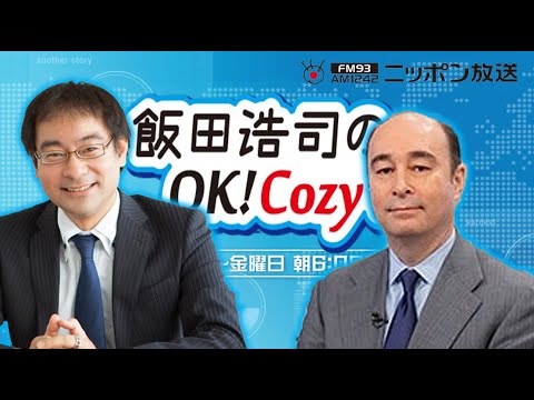 【ジョセフ クラフト】2022年12月12日　飯田浩司のOK! Cozy up!