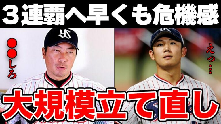 高津臣吾監督は初のリーグ３連覇へ早くも危機感を抱いている！？秋季キャンプで得た収穫を元に再建を目指す！