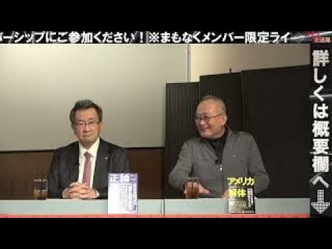 安倍元総理が一番●いで宏池会に悪影響を与える人。7.8奈良事件慰霊碑立てぬ奈良市、有識者の定義とは？加藤清隆×千葉麗子×島田洋一×有元隆志×李相哲【怒っていいともメニュー紹介】12/22木15:30～