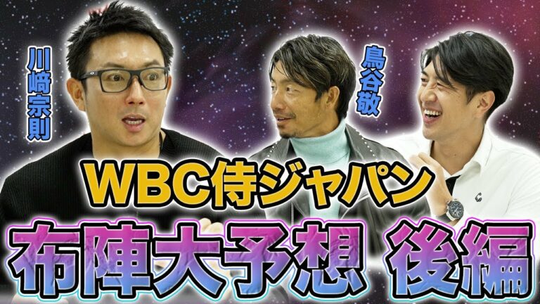 【川崎宗則】WBCベストオーダー