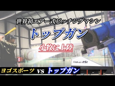 ベースボールパークナガイで遊んだ⚾️【バッティングセンター・ストラックアウト】