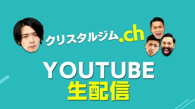 【ゲスト：元プロ野球選手牧田和久投手！】お尻の大切さを学ぼう！