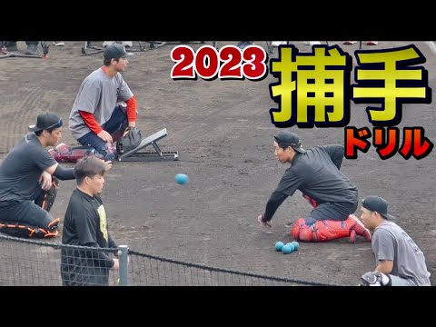 2023年版  捕手ドリル！毎年新しいトレーニングが導入される甲斐拓也選手の合同自主トレ！《2023年  別大興産スタジアム》