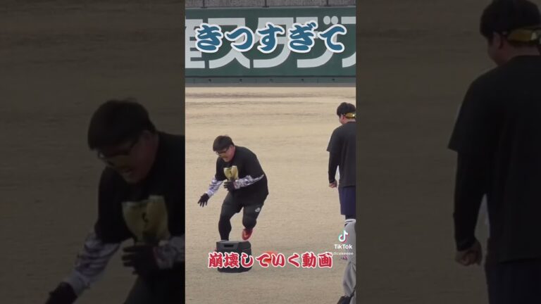 甲斐拓也選手の合同自主トレ！きつすぎて崩壊していく楽天  石原彪捕手！#shorts #プロ野球2023 #自主トレ