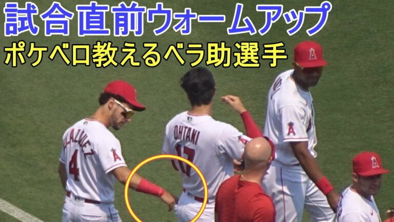 ポケベロを教えてあげるベラスケス選手【大谷翔平選手】～試合直前ウォームアップ Shohei Ohtani Warm Up vs Tigers 2022