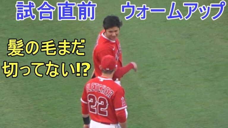 フレッチと仲良くウォームアップ【大谷翔平選手】～試合直前ウォームアップ Shohei Ohtani Warm Up vs Tigers 2022