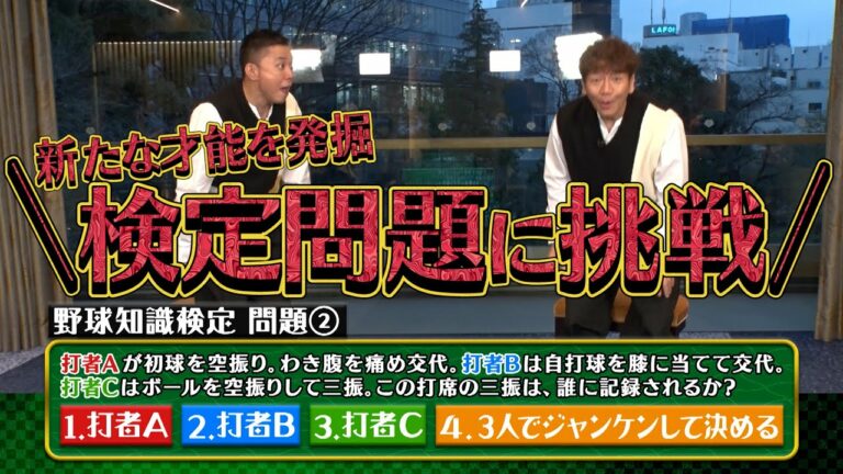 【太田上田＃３８０①】上田さんはえなりさんと資格試験にチャレンジしたそうです