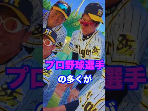 Q.現役プロ野球選手にプロ入り前どの球団のファンか聞くのはタブーですか？#shorts