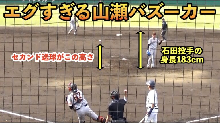 巨人山瀬慎之介捕手の爆肩炸裂！セーフにはなったけど、この高さでドンピシャ送球はエグすぎる！読売ジャイアンツ