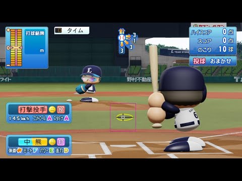 【パワプロ2023打撃練習 / NPB Free Batting】西武 64 中熊大智選手 LIONS DAICHI NAKAGUMA