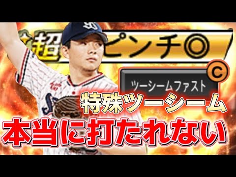 【最強】新登場のヤクルト木澤が強すぎたwww