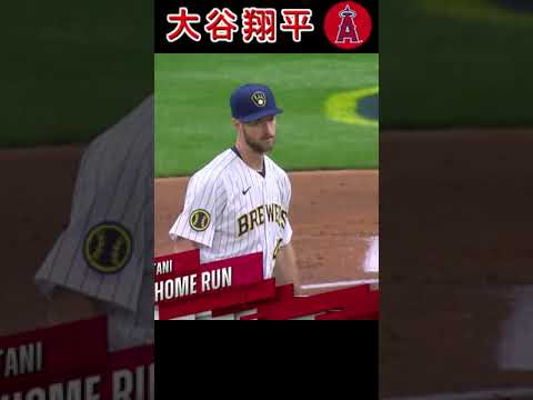 【5月1日】大谷翔平【ブルワーズ戦】７号ソロ　2023 #shorts