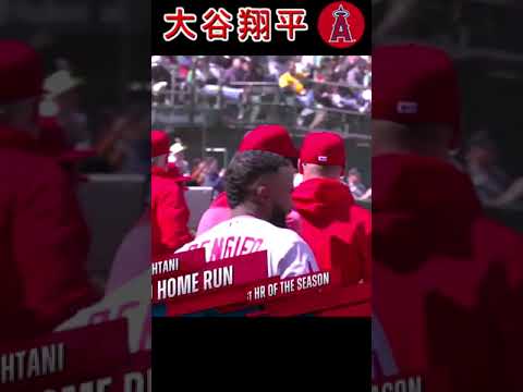 【4月3日】大谷翔平【アスレチックス戦】今季１号ソロホームラン　2023 #shorts