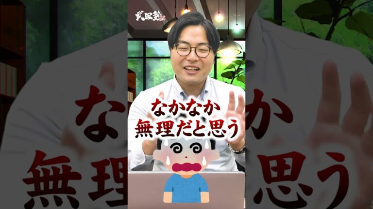 ️【有料級】1週間で英単語1000個覚える武田塾流勉強法！#shorts #武田塾 #英語学習