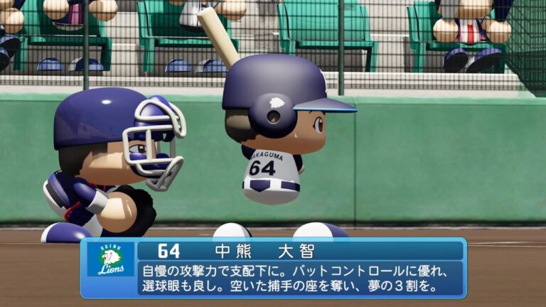 【パワプロ2023なりきりプレイ / NPB FIELD PLAY】西武 64 中熊大智選手 LIONS DAICHI NAKAGUMA