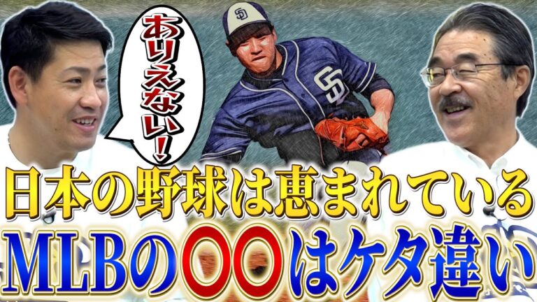 【牧田和久からの衝撃告白】メジャーでの最大の試練と苦悩、もし早く気づけていたら...【メジャーリーグ】【MLB】【プロ野球】【西武】【パドレス】