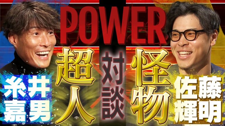 【近大師弟最強コンビ】MC糸井が大暴走！佐藤輝パワーアップに必要なもの、理想の肉体、プロ2年間振り返り～今季の目標を熱く語る！タイガース密着！応援番組「虎バン」ABCテレビ公式チャンネル