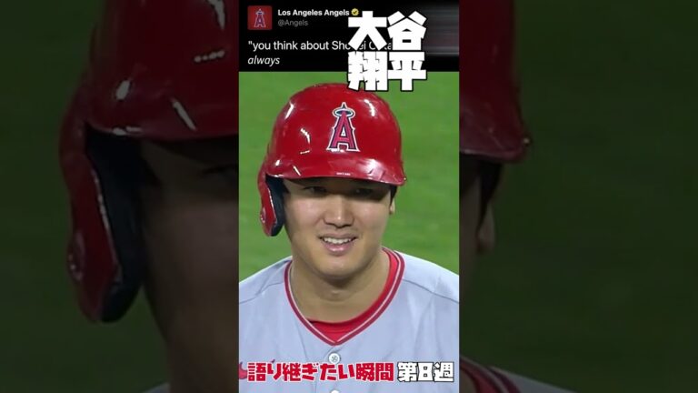 MLB 語り継ぎたい瞬間 | 第8週まとめ | 鈴木誠也 千賀滉大 大谷翔平 ブレーブス ジャッジ タティス #野球 #mlb #メジャーリーグ