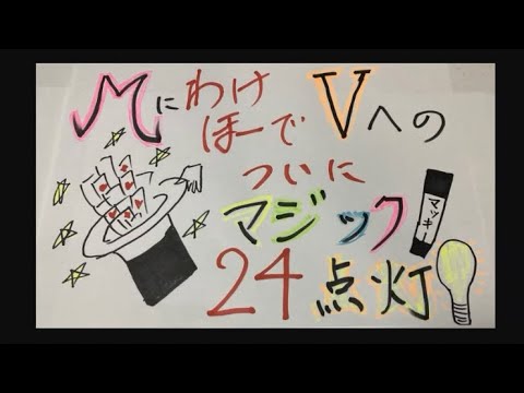 #オリックスバファローズ 2023.8.25➡︎8.27🆚M 強い闘いマジック点灯💡🪄㊗️を7分で振り返ります😃🎦⚾️🐃🟥🟦