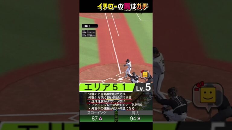 イチローの肩力94のヤバさがわかるレーザビーム　#プロスピa  #shorts  ＃プロ野球