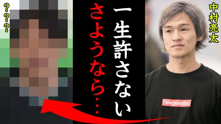 中村亮太のいじめ問題の犯人の正体がヤバすぎる！「僕は絶対にあなたたちを許さない…」競走会の裏の顔に一同驚愕！【競艇・ボートレース】