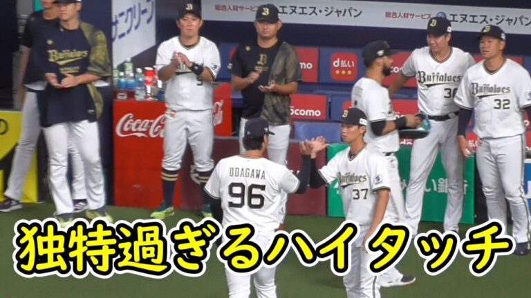 【独特のハイタッチ】阿部翔太→山岡泰輔→宇田川優希　鉄壁リリーフ陣で流れを渡さない