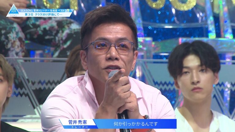 【PRODUCE 101 JAPAN SEASON1を振り返る】スタッフが選ぶ菅井トレーナー名場面ベスト3