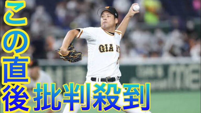 巨人・高木京介が引退　12年間救援一king and prince筋「やり切った思いはある」