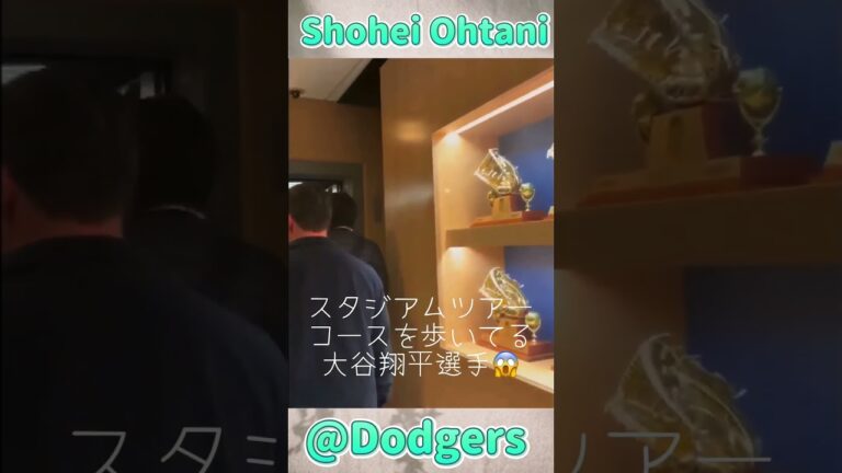 【大谷翔平】ドジャーススタジアムの中をフリードマンと歩いてた😱#shorts #大谷翔平現地映像 #大谷翔平#ドジャース#dodgers  #エンゼルス #野球 #mlb #오타니