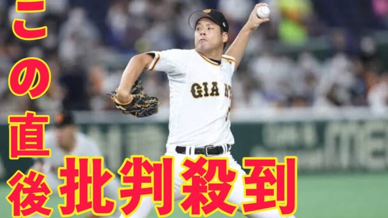 巨人・高木京介が引退　12年間救援一筋「やり切った思いはあるblack Horse