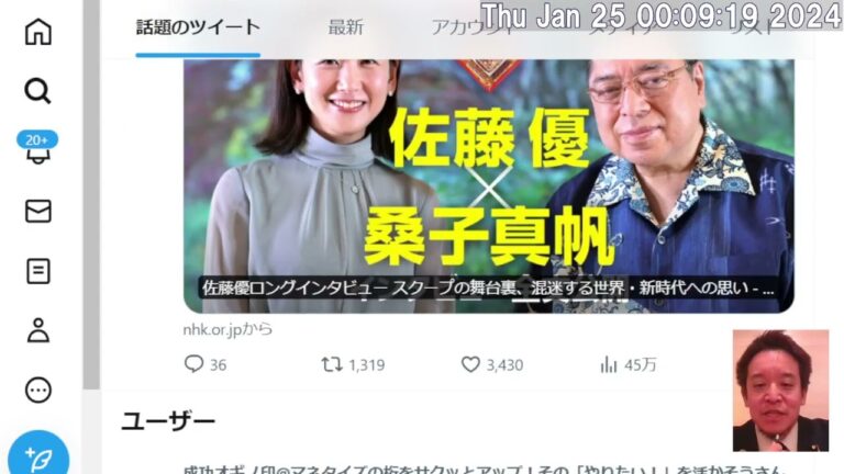 NHKクローズアップ現代 佐藤優インタビューの件