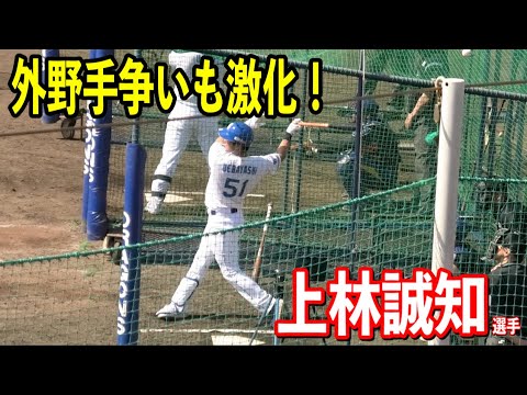 【外野手争いも激しくなる予感】上林誠知選手のフリーバッティング！2024/02/02