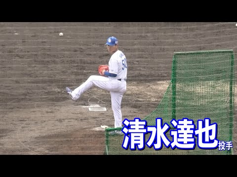 【打撃投手】本日3人目のピッチャーは清水達也投手！！2024/02/04