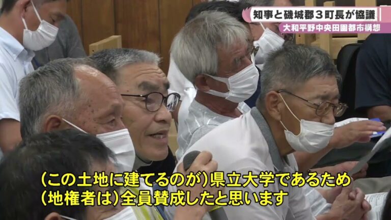 大和平野中央田園都市構想　知事と磯城郡３町長が協議