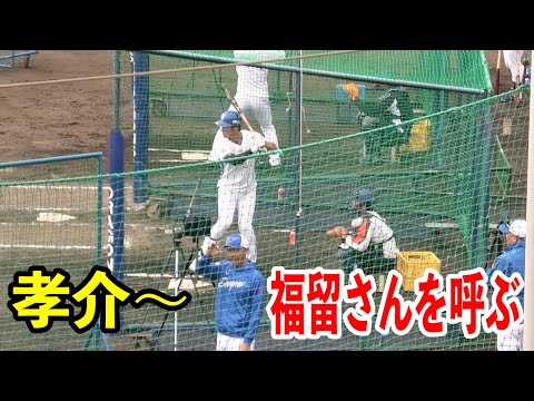 【和田コーチが福留さんを呼んで一緒に見つめる】上林誠知選手のフリーバッティングを福留孝介さんと見る！2024/02/08