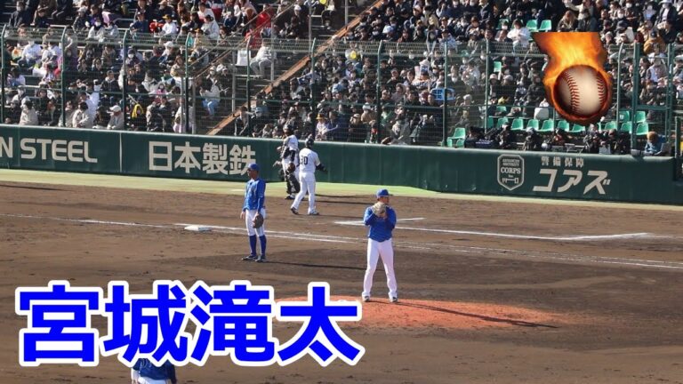 DeNA・宮城滝太投手の全投球！！VSソフトバンク！！2024プロ野球オープン戦！！