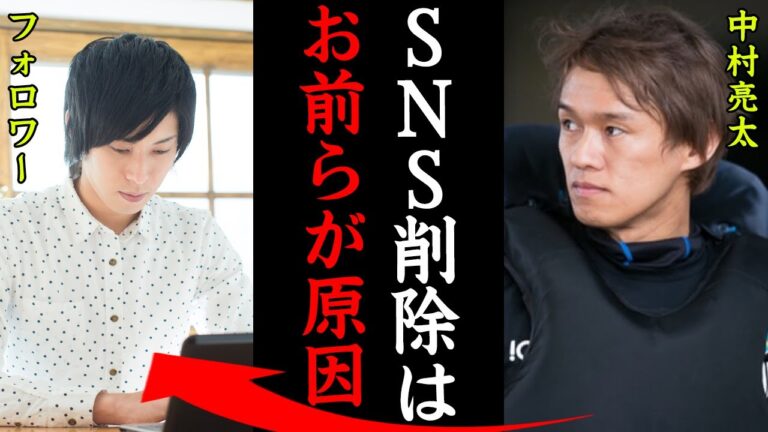 【SNS削除】中村亮太のSNS削除の真相がヤバすぎる！「中村亮太はSNSで詐欺まがいなことを…」八百長疑惑のあった元レーサーの現在に一同驚愕！【競艇・ボートレース】