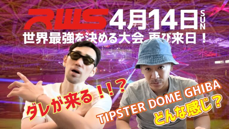 4.14 RWS 開催！立ち技世界最強が再び｜Series ムエタイヲカタラウ #ムエタイ #muaythai #kickboxing #吉成名高 #石井一成 #伊藤紗弥 #奥脇竜哉 #キック