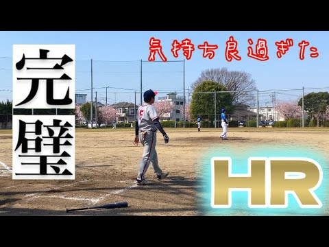 【キングヤンキース】試合を決定付ける今シーズン初の確信弾！！【vsワースト】【後編】